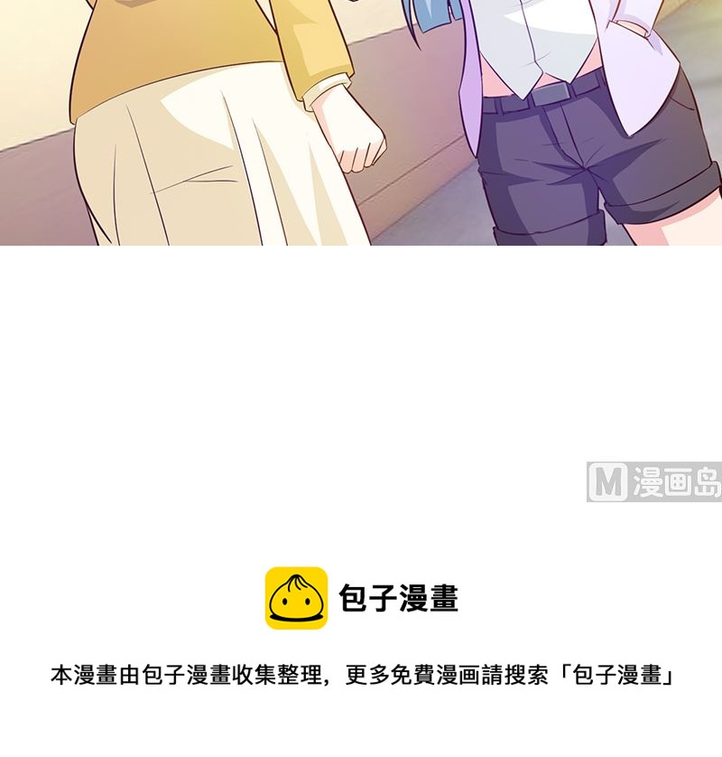 这个BOSS有点残韩漫全集-第34话 有事情要办无删减无遮挡章节图片 