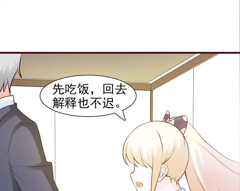 这个BOSS有点残韩漫全集-第34话 有事情要办无删减无遮挡章节图片 