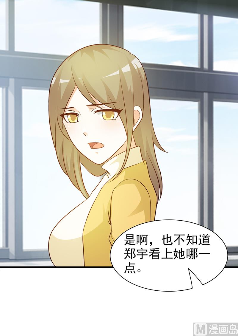 这个BOSS有点残韩漫全集-第35话 多嘴无删减无遮挡章节图片 