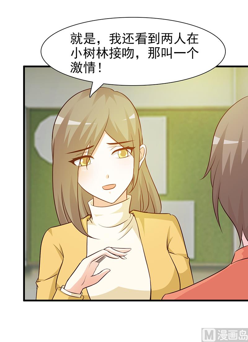 这个BOSS有点残韩漫全集-第35话 多嘴无删减无遮挡章节图片 