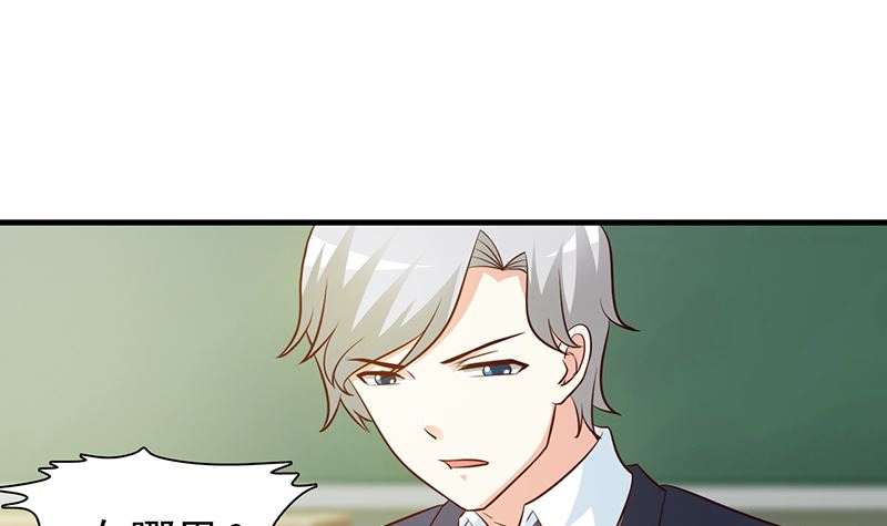 这个BOSS有点残韩漫全集-第35话 多嘴无删减无遮挡章节图片 
