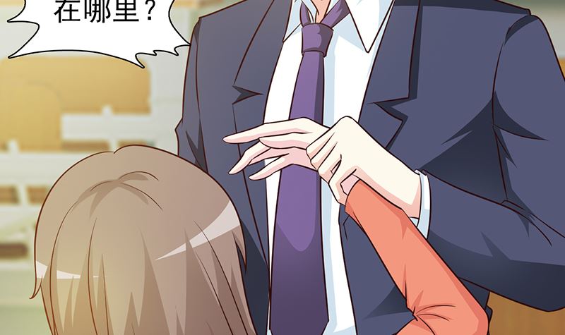 这个BOSS有点残韩漫全集-第35话 多嘴无删减无遮挡章节图片 