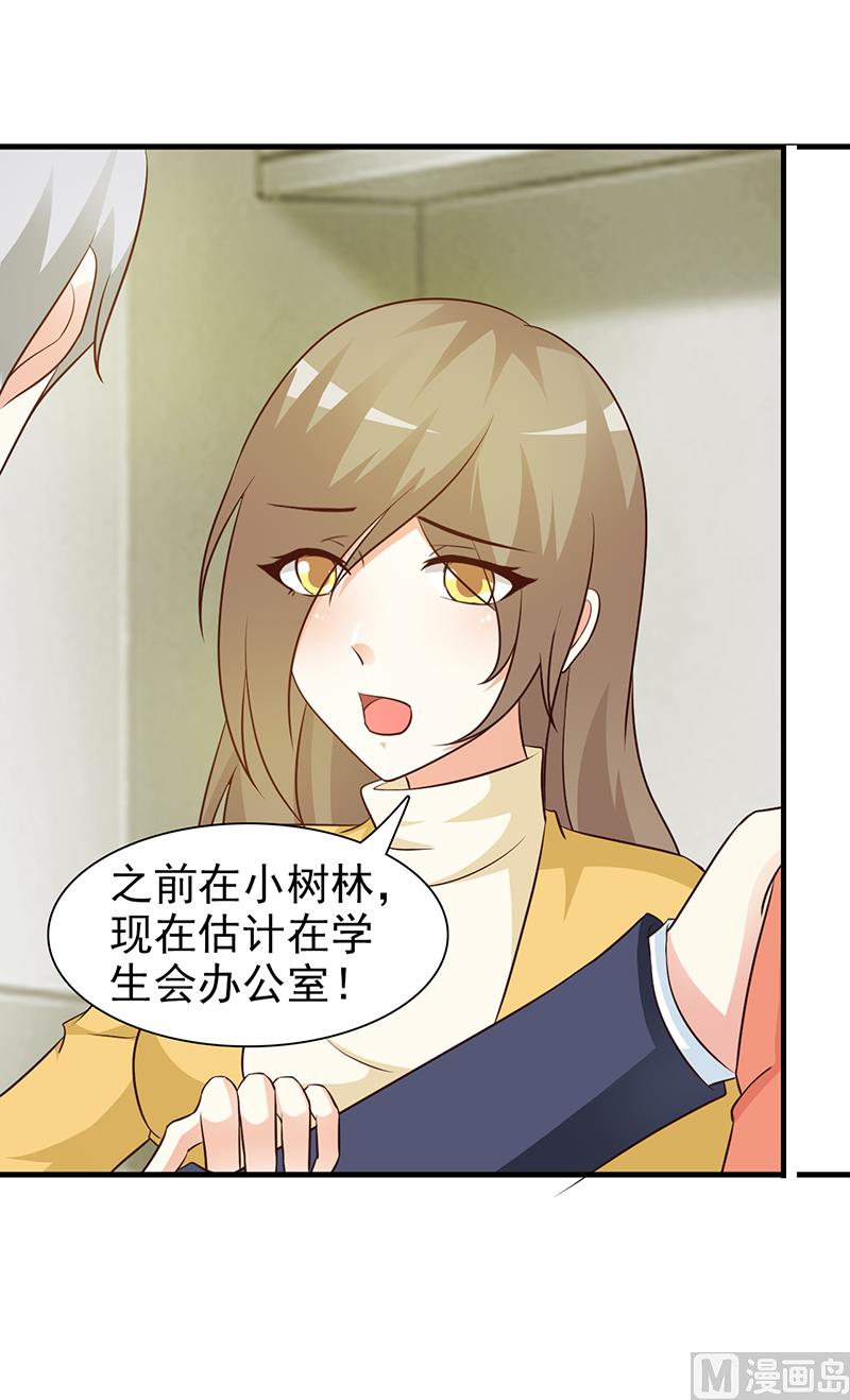 这个BOSS有点残韩漫全集-第35话 多嘴无删减无遮挡章节图片 