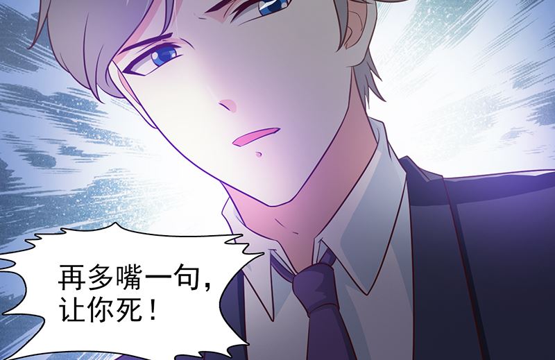 这个BOSS有点残韩漫全集-第35话 多嘴无删减无遮挡章节图片 