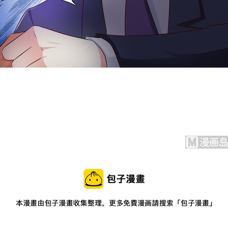 这个BOSS有点残韩漫全集-第35话 多嘴无删减无遮挡章节图片 