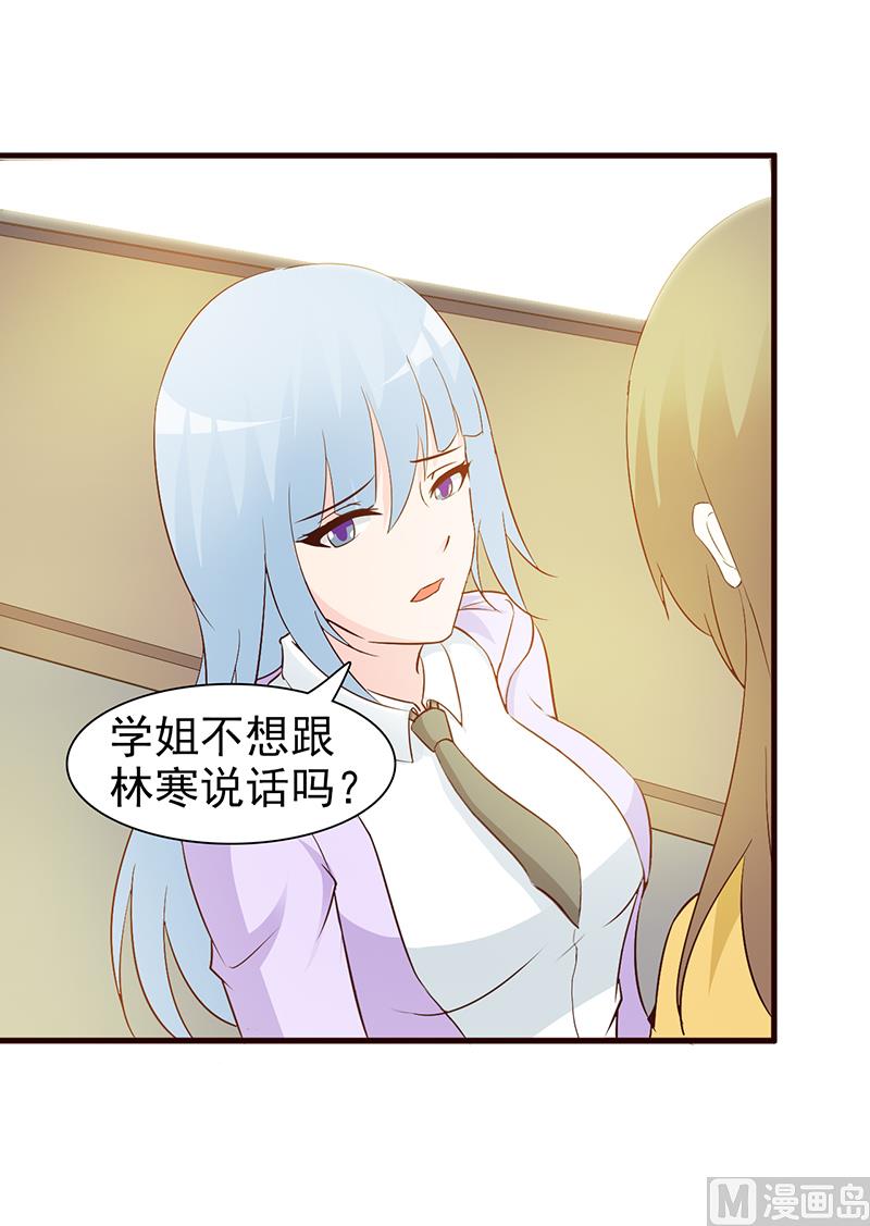 这个BOSS有点残韩漫全集-第35话 多嘴无删减无遮挡章节图片 