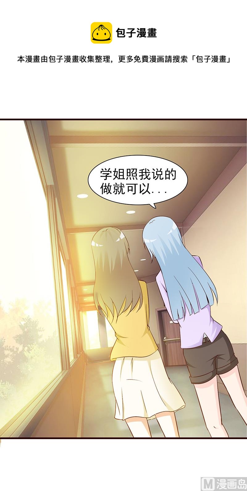 这个BOSS有点残韩漫全集-第35话 多嘴无删减无遮挡章节图片 