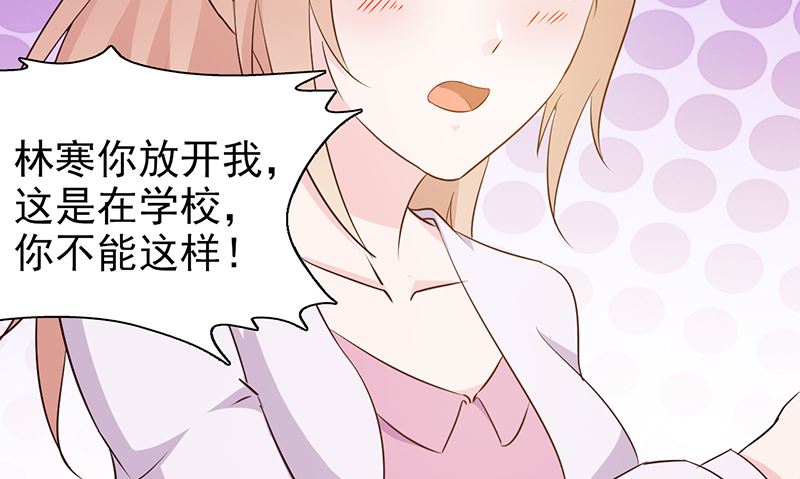 这个BOSS有点残韩漫全集-第36话 强吻无删减无遮挡章节图片 