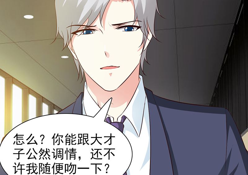 这个BOSS有点残韩漫全集-第36话 强吻无删减无遮挡章节图片 