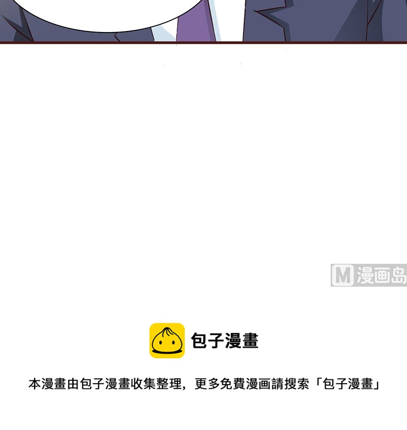 这个BOSS有点残韩漫全集-第36话 强吻无删减无遮挡章节图片 