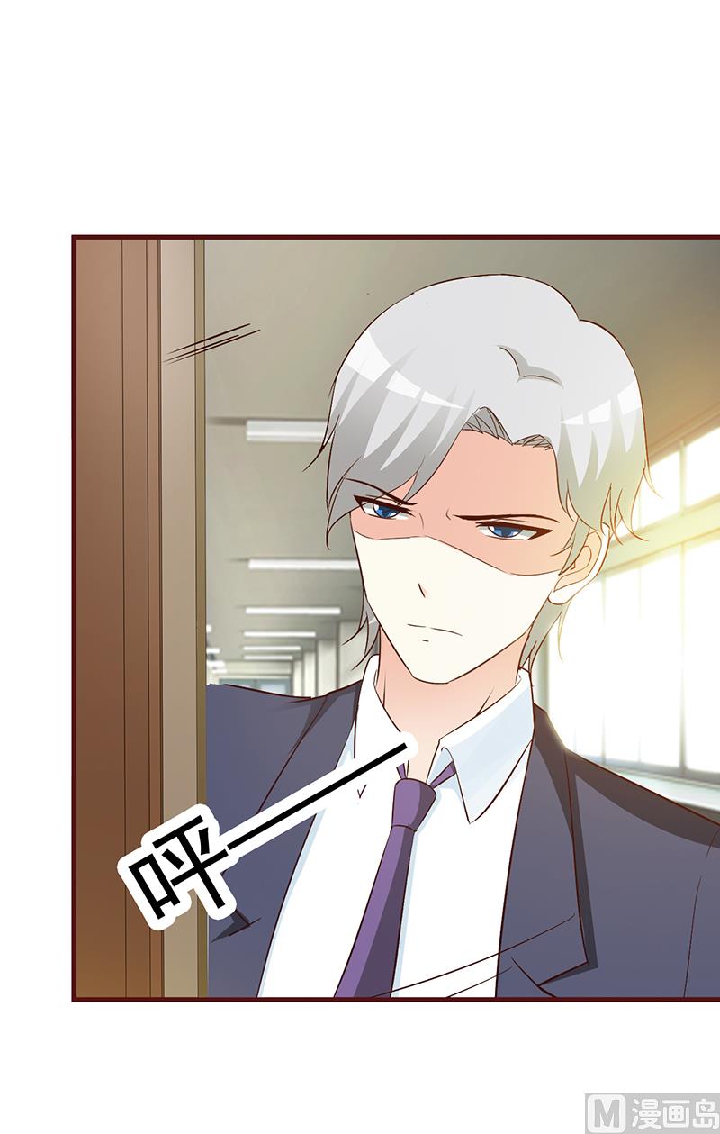 这个BOSS有点残韩漫全集-第36话 强吻无删减无遮挡章节图片 
