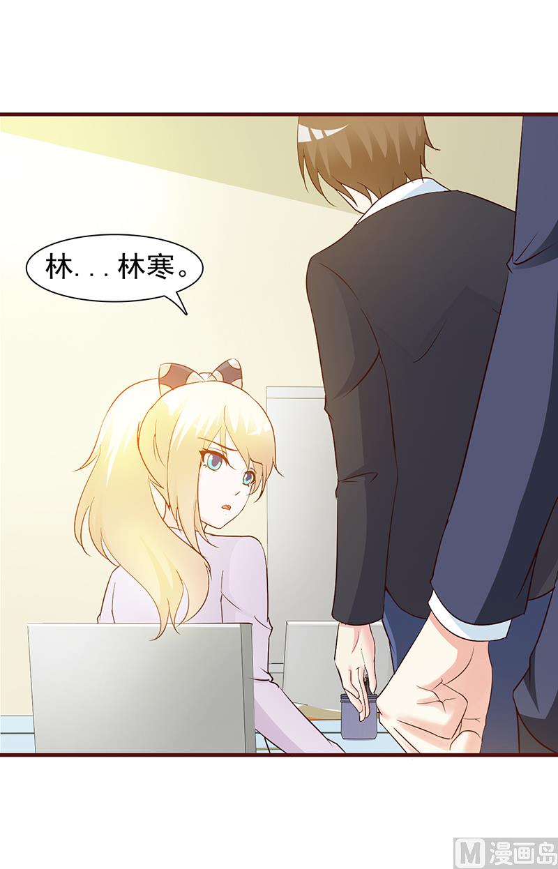 这个BOSS有点残韩漫全集-第36话 强吻无删减无遮挡章节图片 