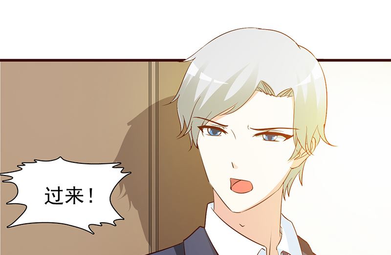 这个BOSS有点残韩漫全集-第36话 强吻无删减无遮挡章节图片 