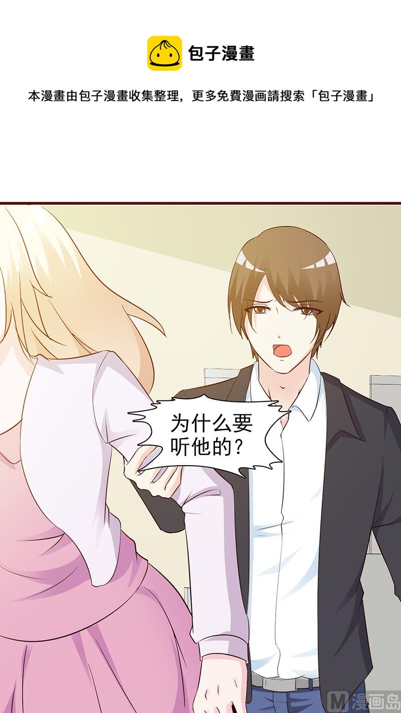 这个BOSS有点残韩漫全集-第36话 强吻无删减无遮挡章节图片 