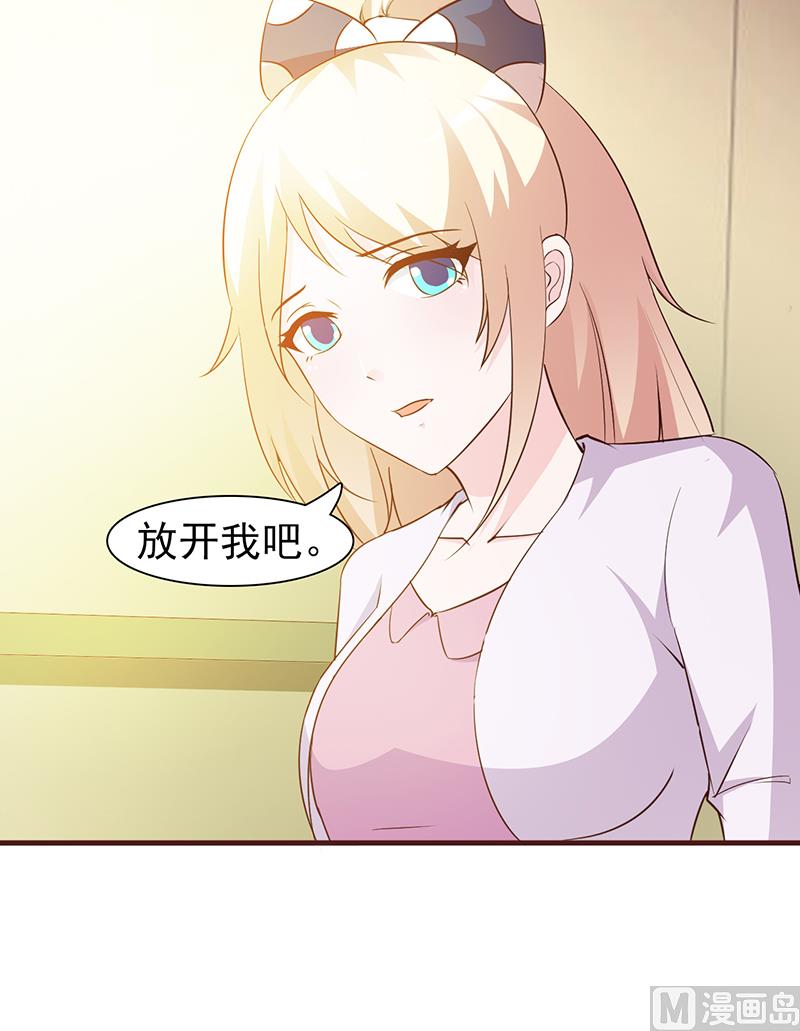 这个BOSS有点残韩漫全集-第36话 强吻无删减无遮挡章节图片 