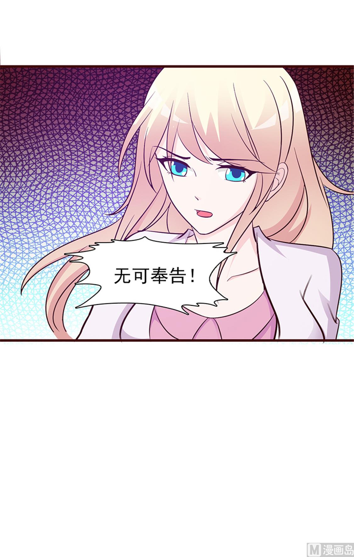 这个BOSS有点残韩漫全集-第37话 无可奉告无删减无遮挡章节图片 