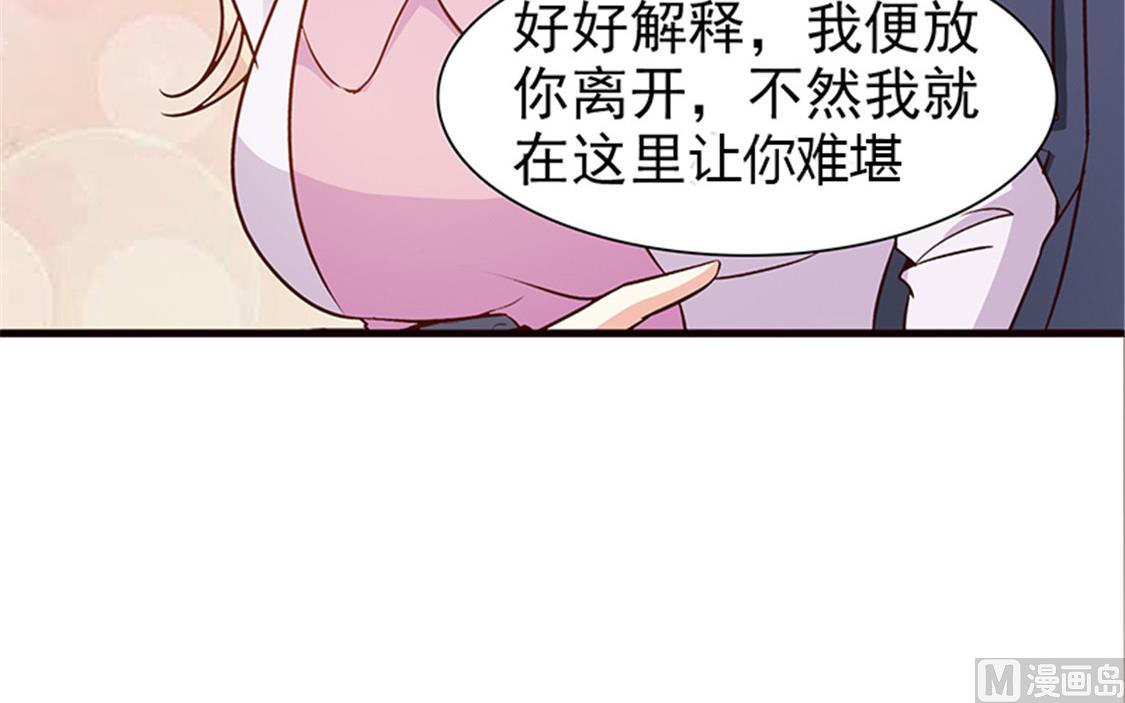 这个BOSS有点残韩漫全集-第37话 无可奉告无删减无遮挡章节图片 