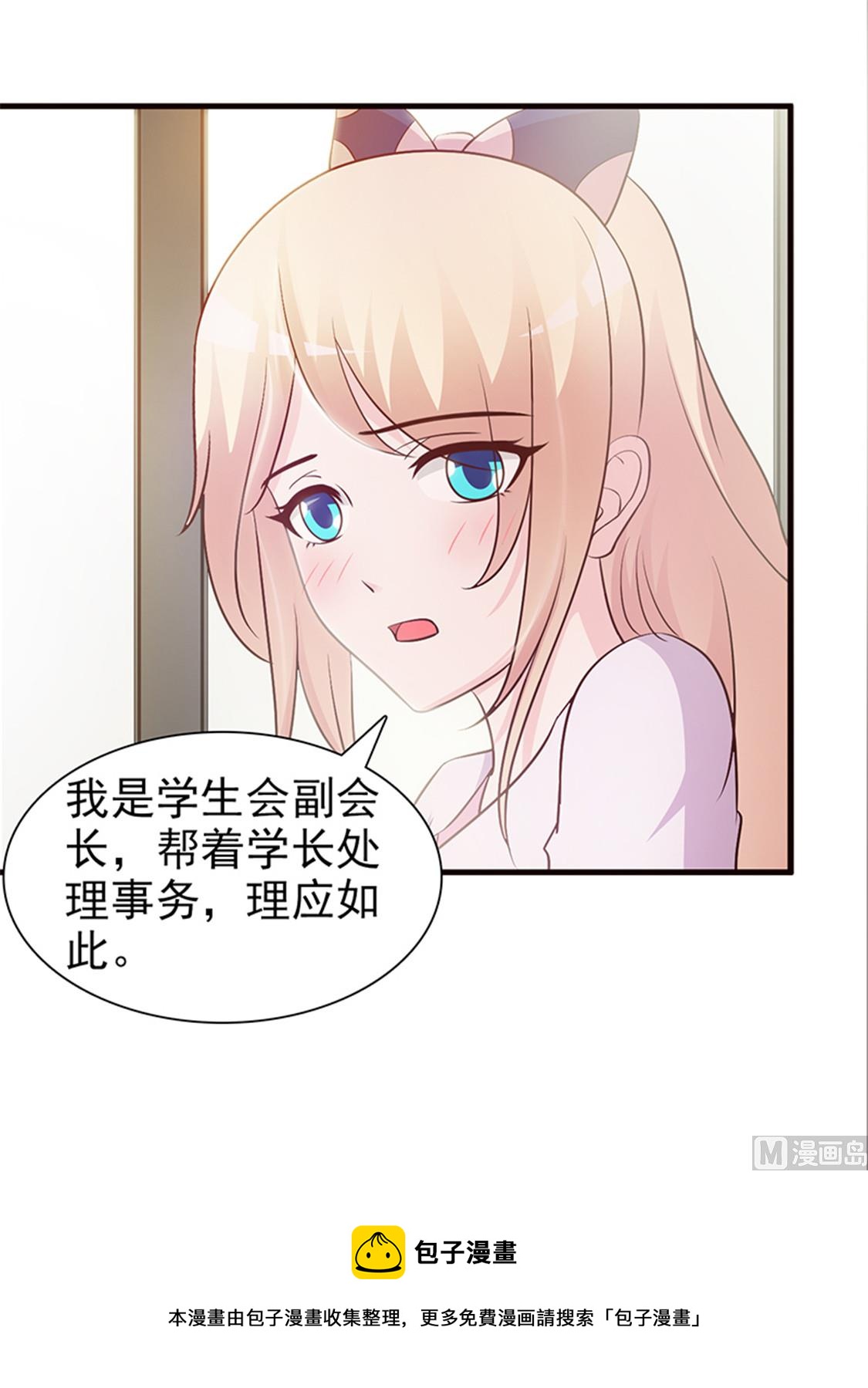 这个BOSS有点残韩漫全集-第37话 无可奉告无删减无遮挡章节图片 