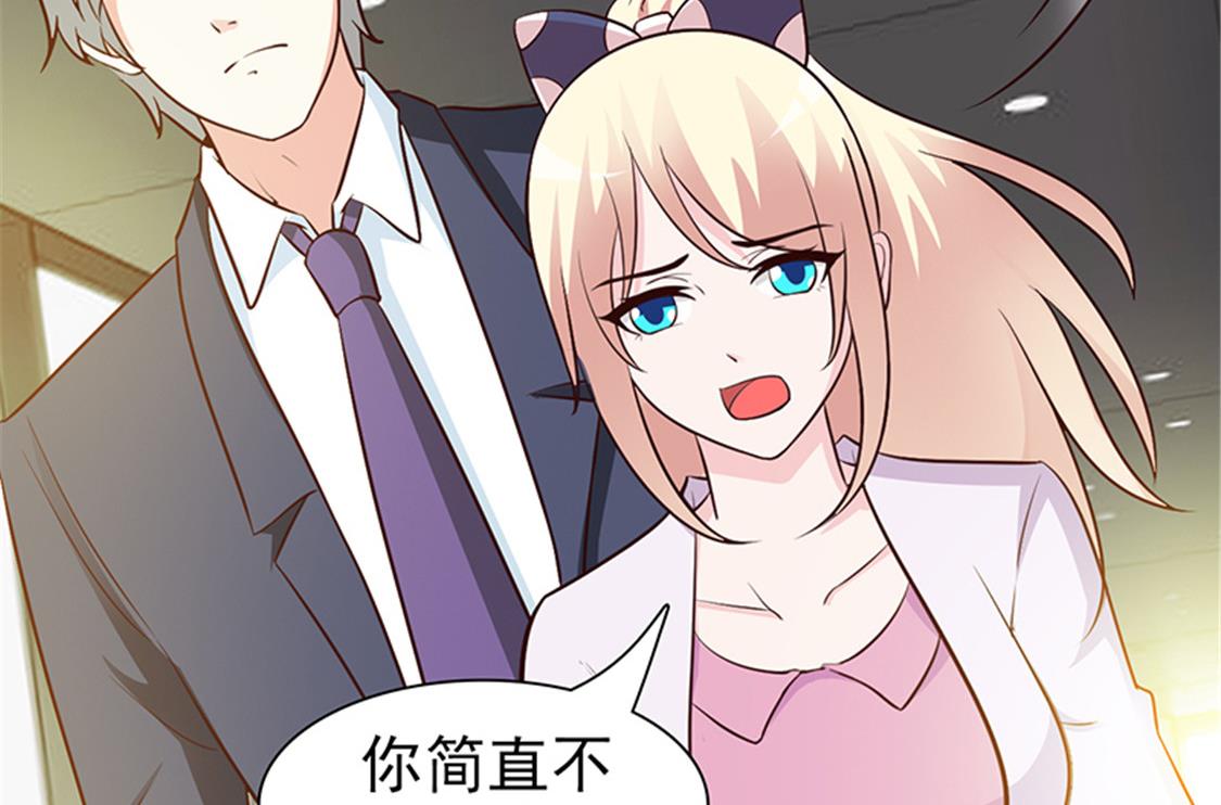 这个BOSS有点残韩漫全集-第37话 无可奉告无删减无遮挡章节图片 