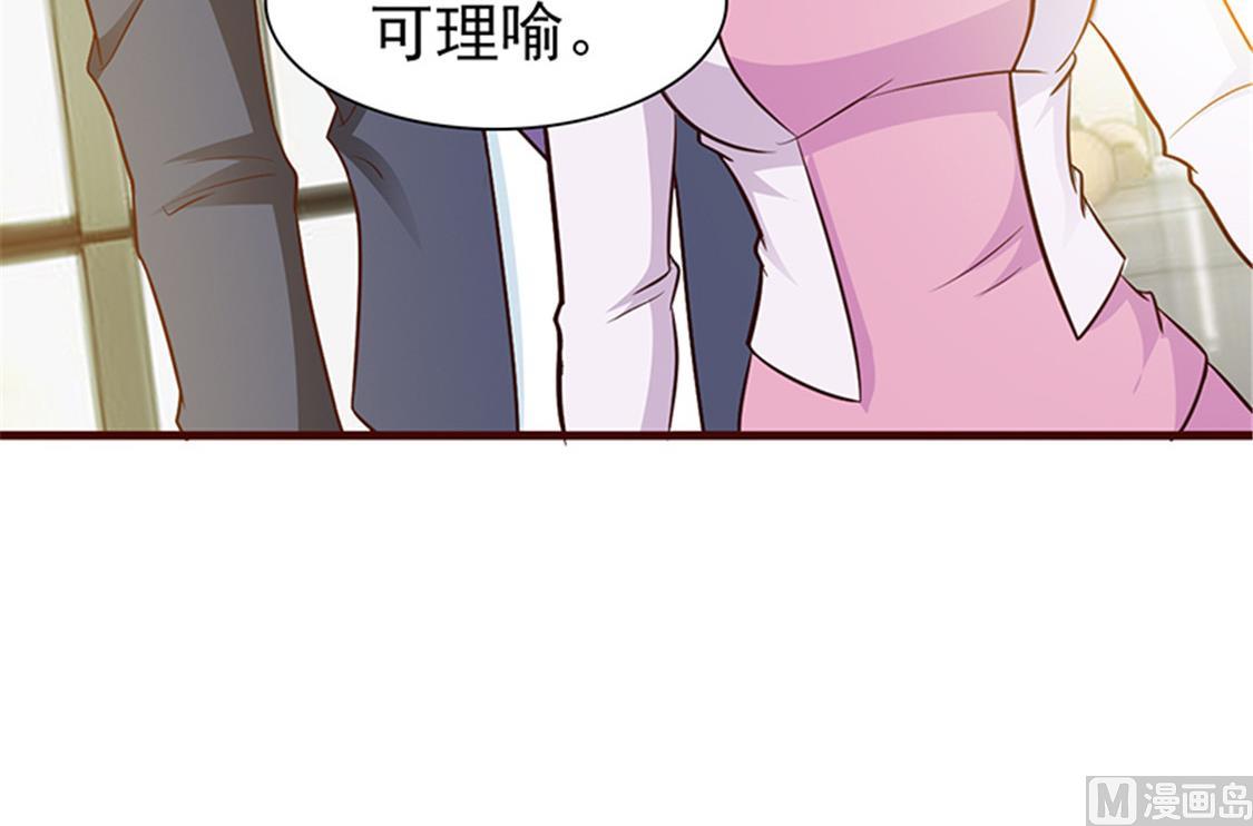 这个BOSS有点残韩漫全集-第37话 无可奉告无删减无遮挡章节图片 