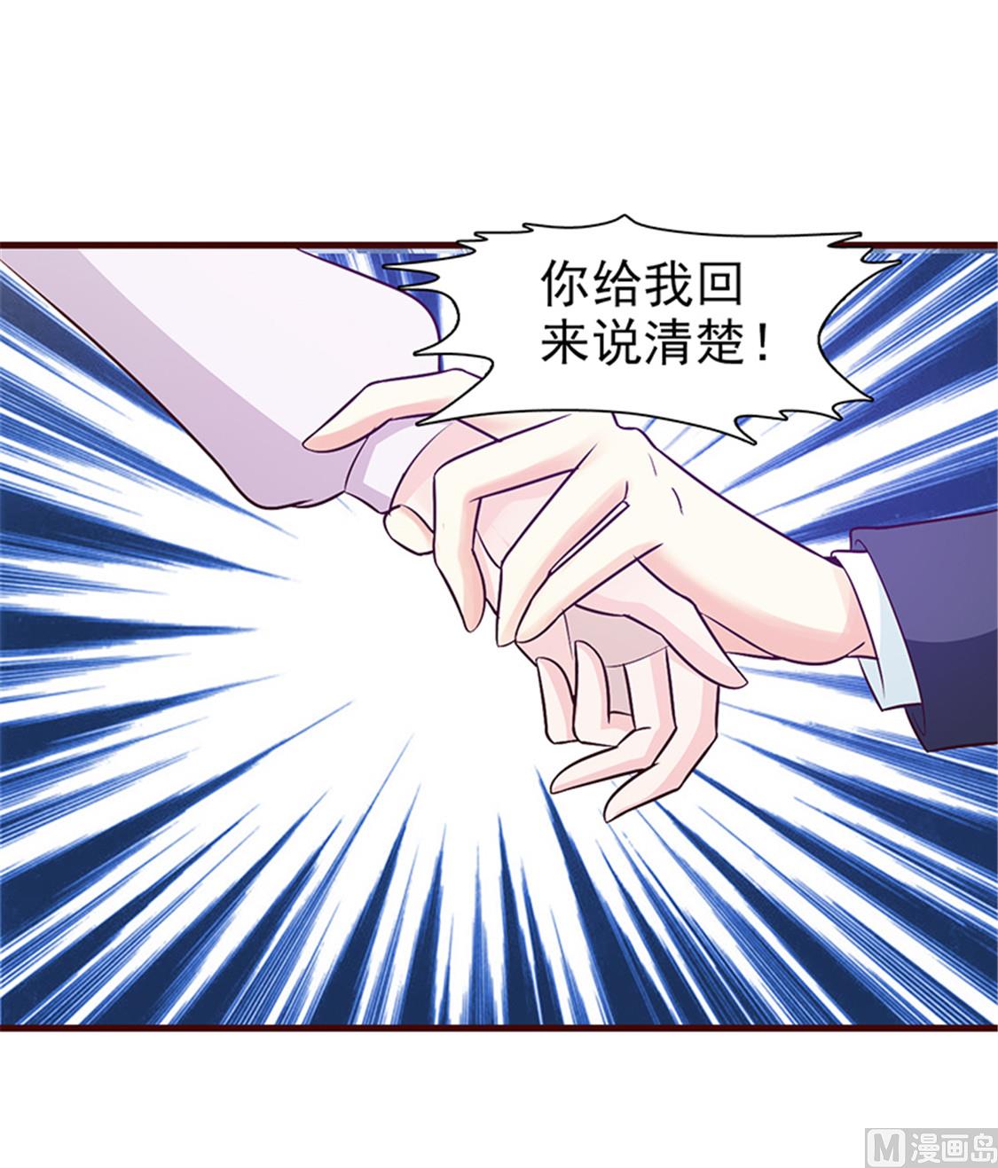 这个BOSS有点残韩漫全集-第37话 无可奉告无删减无遮挡章节图片 