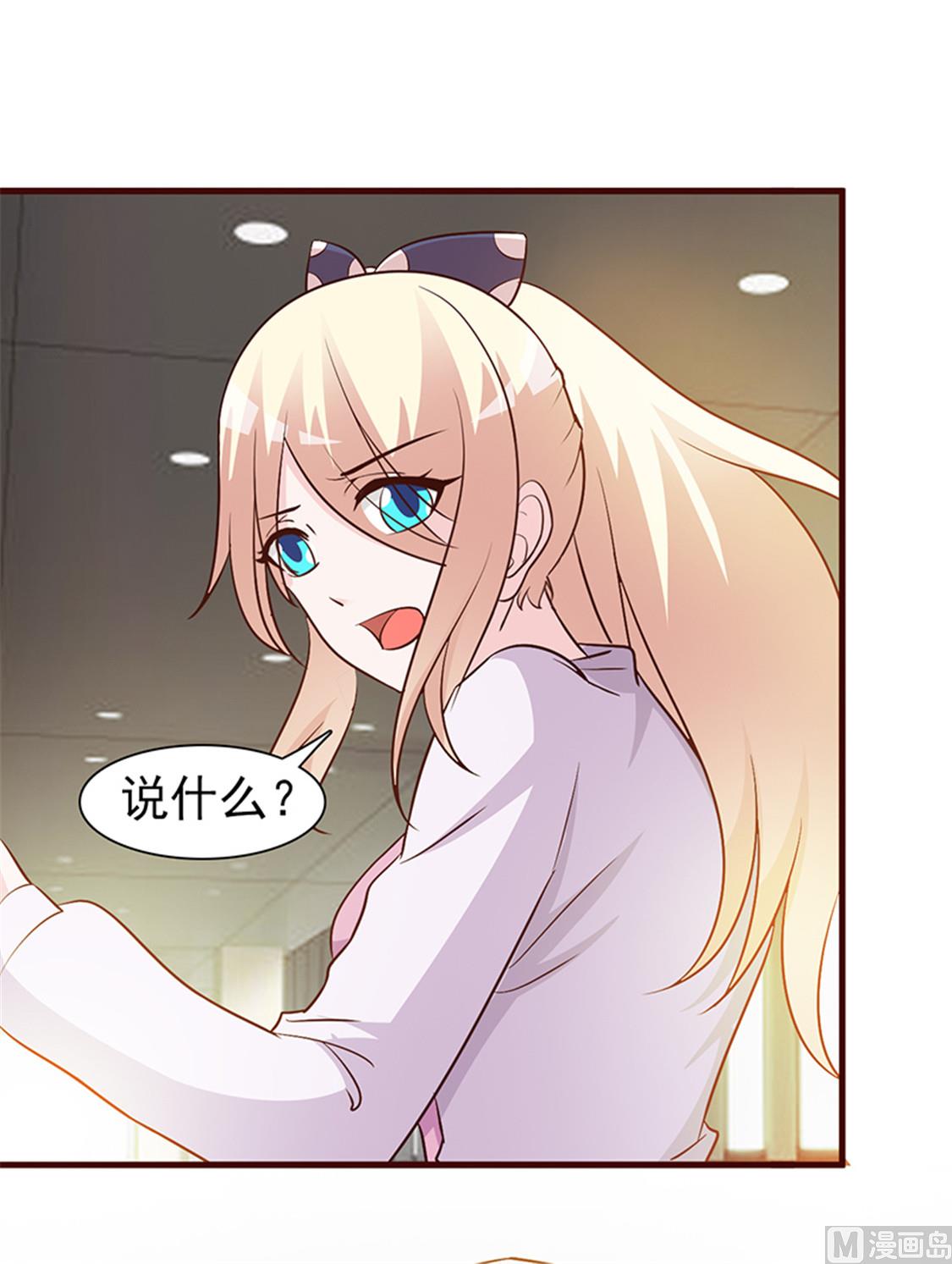 这个BOSS有点残韩漫全集-第37话 无可奉告无删减无遮挡章节图片 
