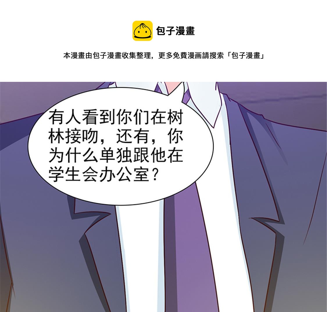 这个BOSS有点残韩漫全集-第37话 无可奉告无删减无遮挡章节图片 