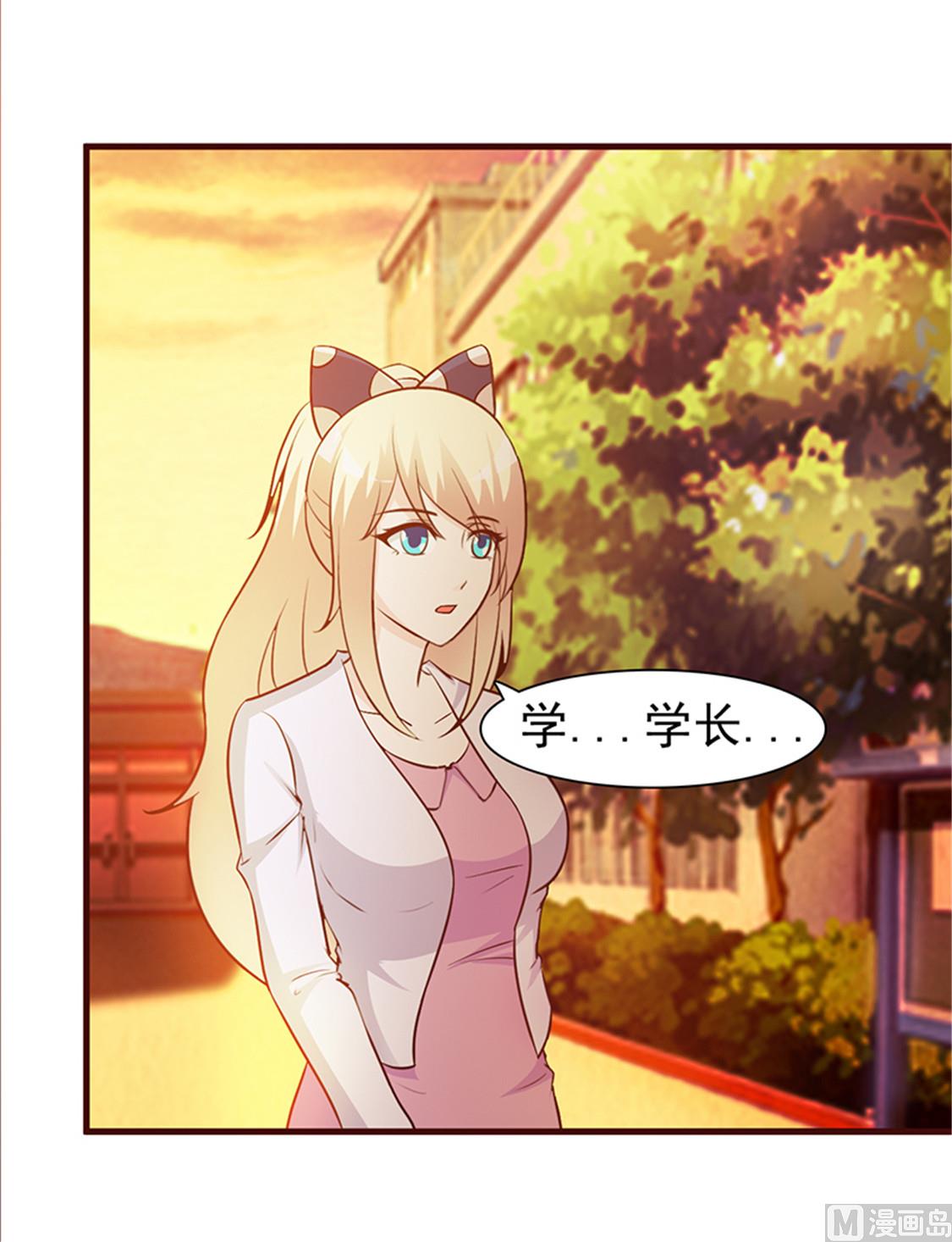这个BOSS有点残韩漫全集-第38话 子虚乌有无删减无遮挡章节图片 