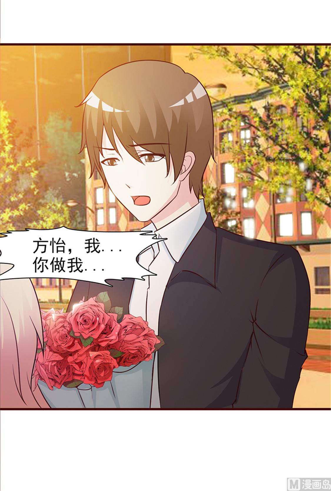 这个BOSS有点残韩漫全集-第38话 子虚乌有无删减无遮挡章节图片 