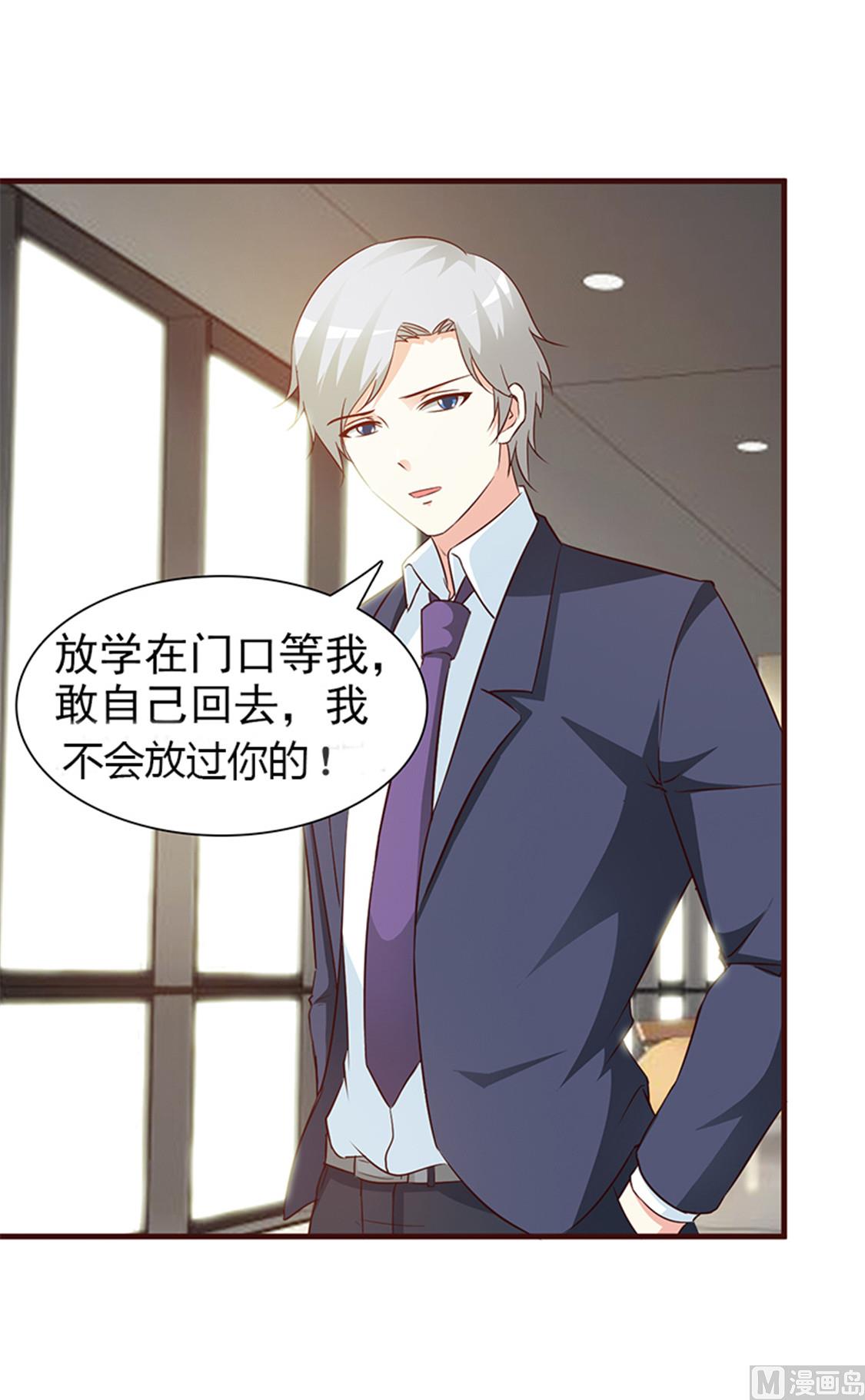 这个BOSS有点残韩漫全集-第38话 子虚乌有无删减无遮挡章节图片 