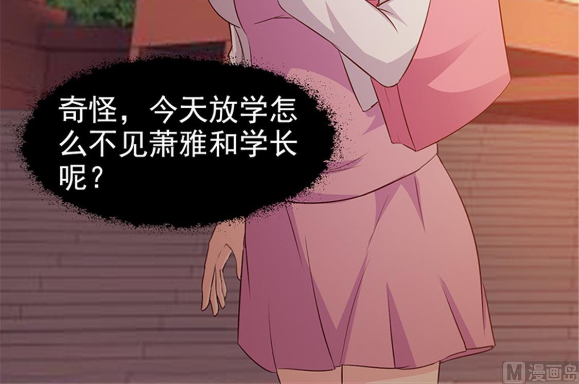 这个BOSS有点残韩漫全集-第38话 子虚乌有无删减无遮挡章节图片 