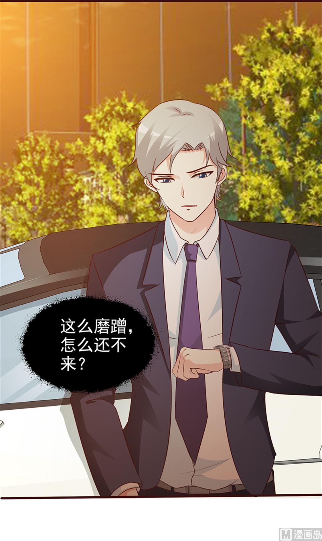 这个BOSS有点残韩漫全集-第38话 子虚乌有无删减无遮挡章节图片 