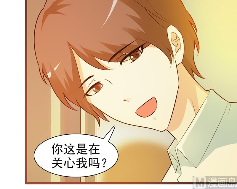 这个BOSS有点残韩漫全集-第3话 送你回家无删减无遮挡章节图片 