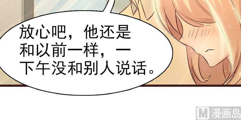 这个BOSS有点残韩漫全集-第3话 送你回家无删减无遮挡章节图片 