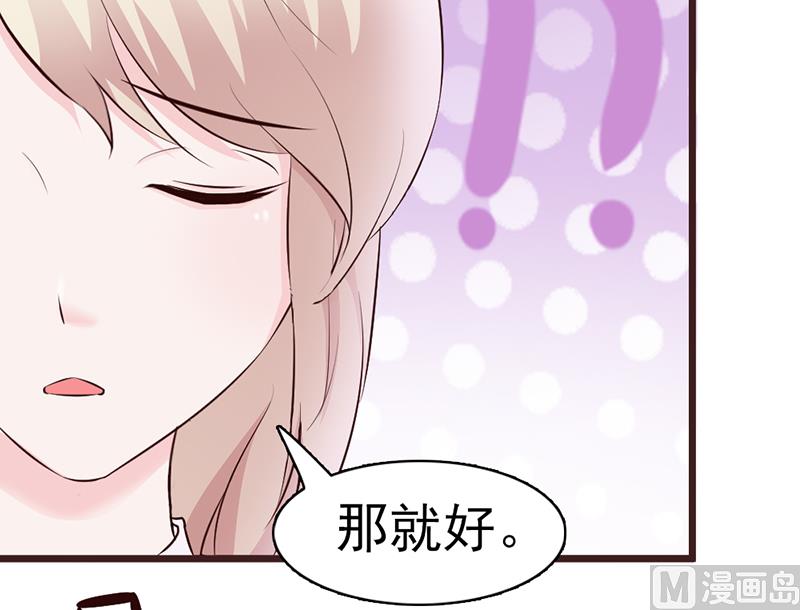 这个BOSS有点残韩漫全集-第3话 送你回家无删减无遮挡章节图片 