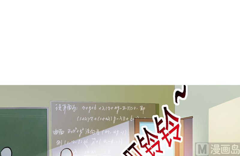 这个BOSS有点残韩漫全集-第3话 送你回家无删减无遮挡章节图片 