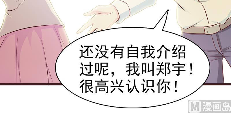 这个BOSS有点残韩漫全集-第3话 送你回家无删减无遮挡章节图片 