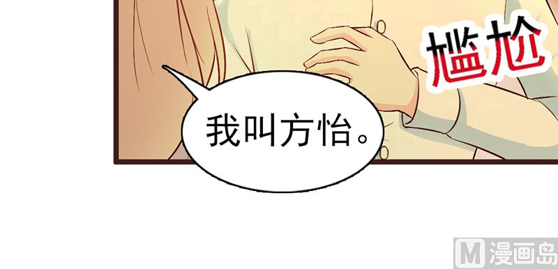 这个BOSS有点残韩漫全集-第3话 送你回家无删减无遮挡章节图片 