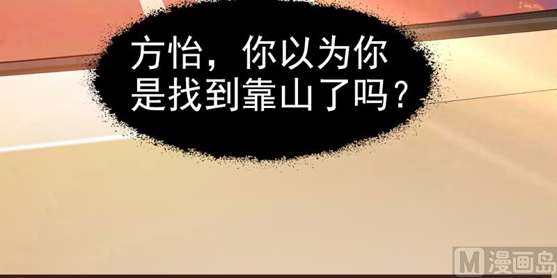 这个BOSS有点残韩漫全集-第3话 送你回家无删减无遮挡章节图片 