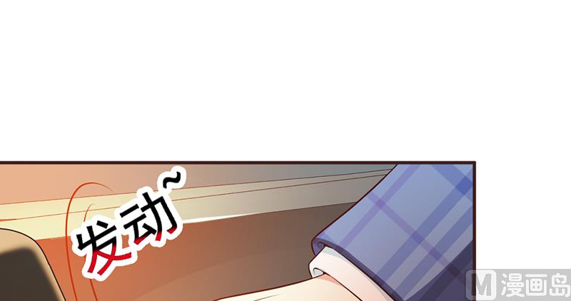 这个BOSS有点残韩漫全集-第3话 送你回家无删减无遮挡章节图片 