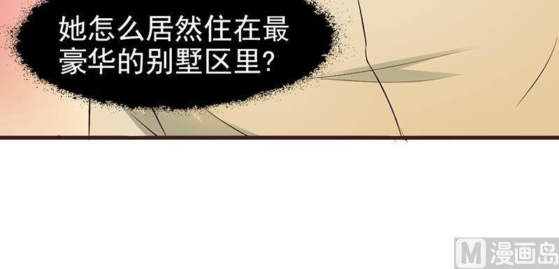 这个BOSS有点残韩漫全集-第3话 送你回家无删减无遮挡章节图片 