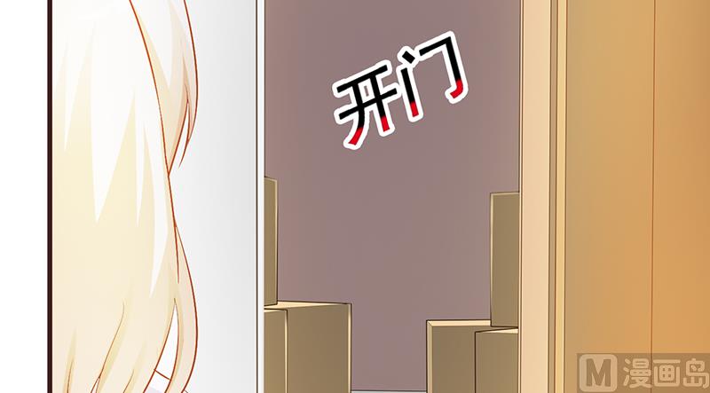 这个BOSS有点残韩漫全集-第3话 送你回家无删减无遮挡章节图片 