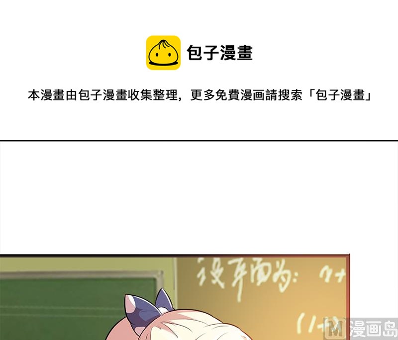 这个BOSS有点残韩漫全集-第3话 送你回家无删减无遮挡章节图片 