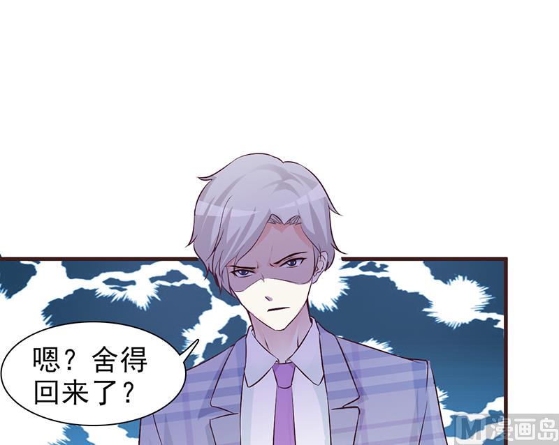这个BOSS有点残韩漫全集-第3话 送你回家无删减无遮挡章节图片 
