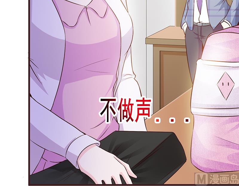 这个BOSS有点残韩漫全集-第3话 送你回家无删减无遮挡章节图片 