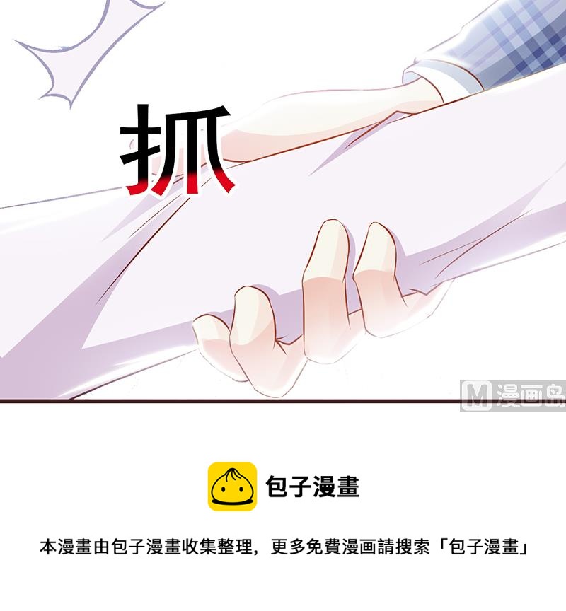 这个BOSS有点残韩漫全集-第3话 送你回家无删减无遮挡章节图片 