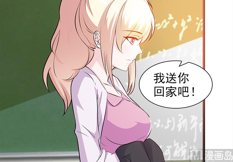 这个BOSS有点残韩漫全集-第3话 送你回家无删减无遮挡章节图片 