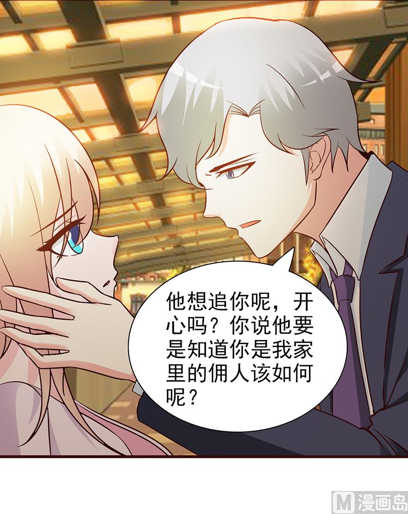 这个BOSS有点残韩漫全集-第39话 你不可以这么做无删减无遮挡章节图片 