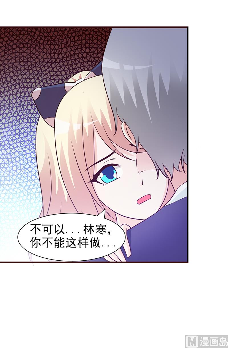 这个BOSS有点残韩漫全集-第39话 你不可以这么做无删减无遮挡章节图片 