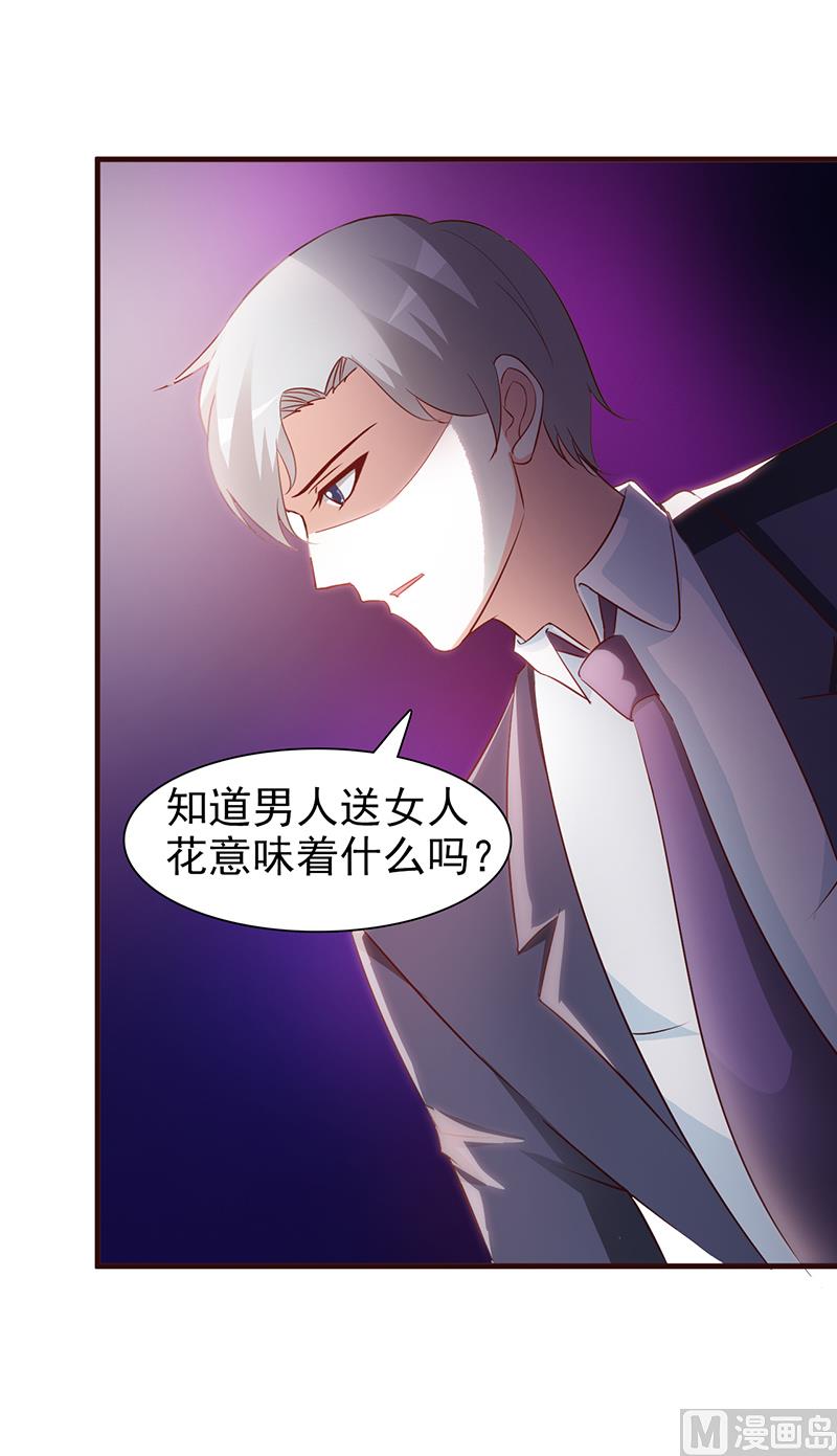 这个BOSS有点残韩漫全集-第39话 你不可以这么做无删减无遮挡章节图片 
